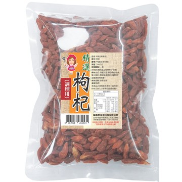 [家速配]譽方媽媽枸杞(調理用)