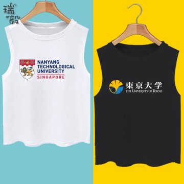 東京大學早稻田新加坡國立南洋理工大學純棉背心男女兒童無袖T恤