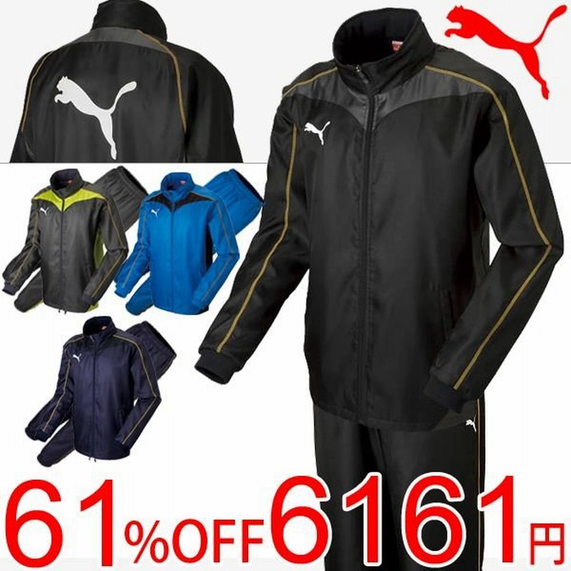 ウインドブレーカー 上下セット プーマ Puma 裏トリコット起毛 メンズ ウィンドブレーカー 通販 Lineポイント最大0 5 Get Lineショッピング