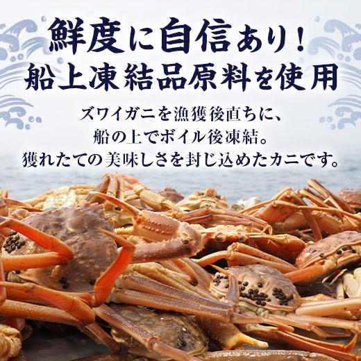 かに カニ 蟹 ズワイ ずわい ボイル ズワイガニ 脚 4kg カニ鍋 焼ガニ お歳暮 2023 2024 プレゼント ギフト 贈り物 送料無料 