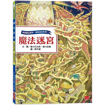 魔法迷宮