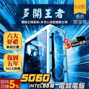 全保固五年！【爆殺i9】電腦 電腦主機 電競主機 88核 桌上型電腦 電競電腦 迷你電腦 網咖電腦 電競桌機 桌機 多開
