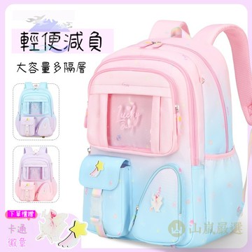 🎒書包 兒童書包 小學生書包 國小書包 防潑水 護脊書包 大容量 高顔值 牛津佈 雙肩包 女童書包