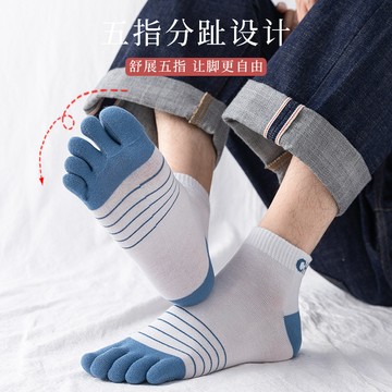 左右襪業 諸暨五指襪秋季薄款中筒襪吸汗男士短襪短筒春秋7A抗菌分趾襪現貨精品