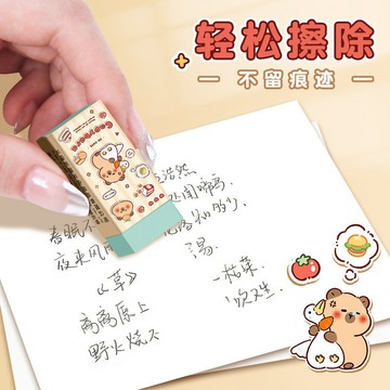 台灣出貨👑卡皮巴拉橡皮擦 小學生鉛筆擦 可愛長條橡皮 卡通無碎屑擦的幹凈橡皮 可愛橡皮擦盲盒 卡通創意小禮物 國小學生
