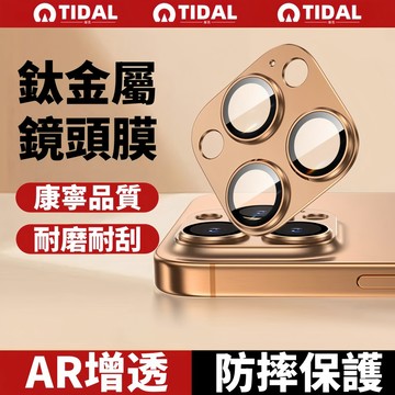 康寧品質 沙漠金 鎧甲一體 鏡頭膜 耐磨抗摔 適用於 蘋果 iPhone 16 16Pro 16Promax 全覆蓋