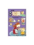 為什麼知識小百科[二手書_良好]