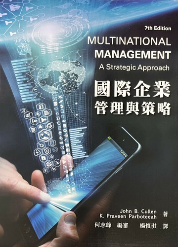 國際企業：管理與策略 (Cullen/Multinational Management: A Strategic Approach 7/e) (7版) CULLEN  華泰