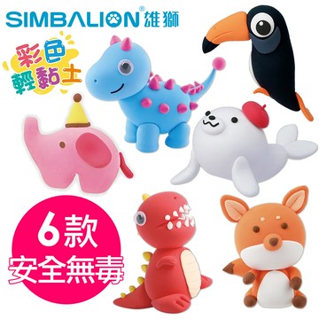 【雄獅】CL514 無毒彩色輕黏土30g (六款動物任選)