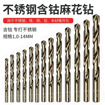🔥臺灣出貨🔥麻花鑽頭 六角柄鑽尾 M35含鈷 不銹鋼鑽頭 白鐵鑽尾 六角軸 高速鋼麻花鑽 2.0mm-14mm