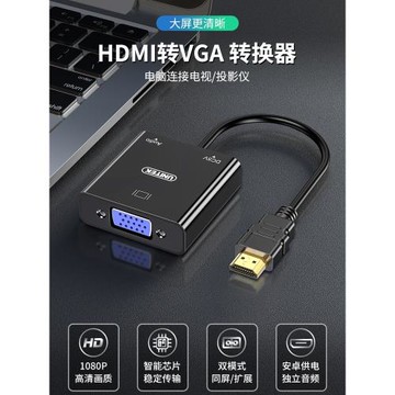 優越者hdmi轉vga轉換器筆記本電腦顯示器機頂盒轉hdml電視投影儀