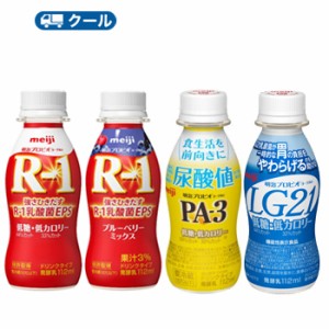 明治 ヨーグルト 飲み比べセット「R-1低糖 ブルベリー LG21低糖プロビオヨーグルト PA-3」4種類　ドリンクタイプ各(112g×12本)【クール