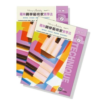 小叮噹的店 P489 羅琳鋼琴藝術家教學法【2】技巧+曲集