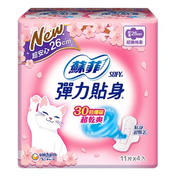 [家速配]蘇菲彈力貼身超薄衛生棉26cm11片4入