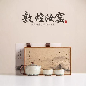 德鼎敦煌文創汝窯功夫茶具套裝家用高檔輕奢陶瓷泡茶壺茶杯禮盒裝