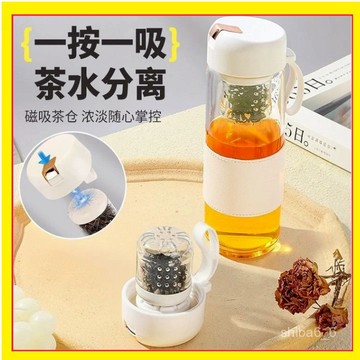 🔥下殺好物🔥 茶水分離杯 磁吸茶倉 磁吸泡茶杯 磁彈泡茶杯 便攜水杯 泡茶玻璃杯 磁彈泡茶 分離茶水杯 茶杯 0715