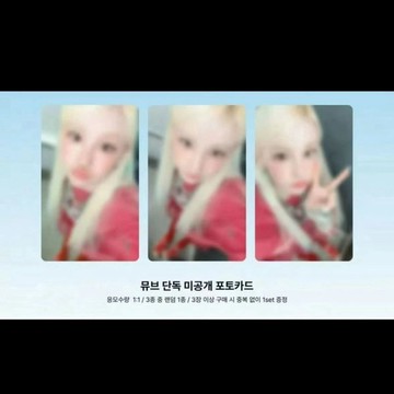 ⭐韓國代購正版⭐宋雨琦小卡 solo2 muvve特典琦 lomotivation 嘟嘴比耶琦正版真卡