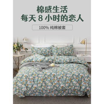 全棉小碎花被套單件1.5m學生宿舍兒童150x200x230單人100純棉被罩