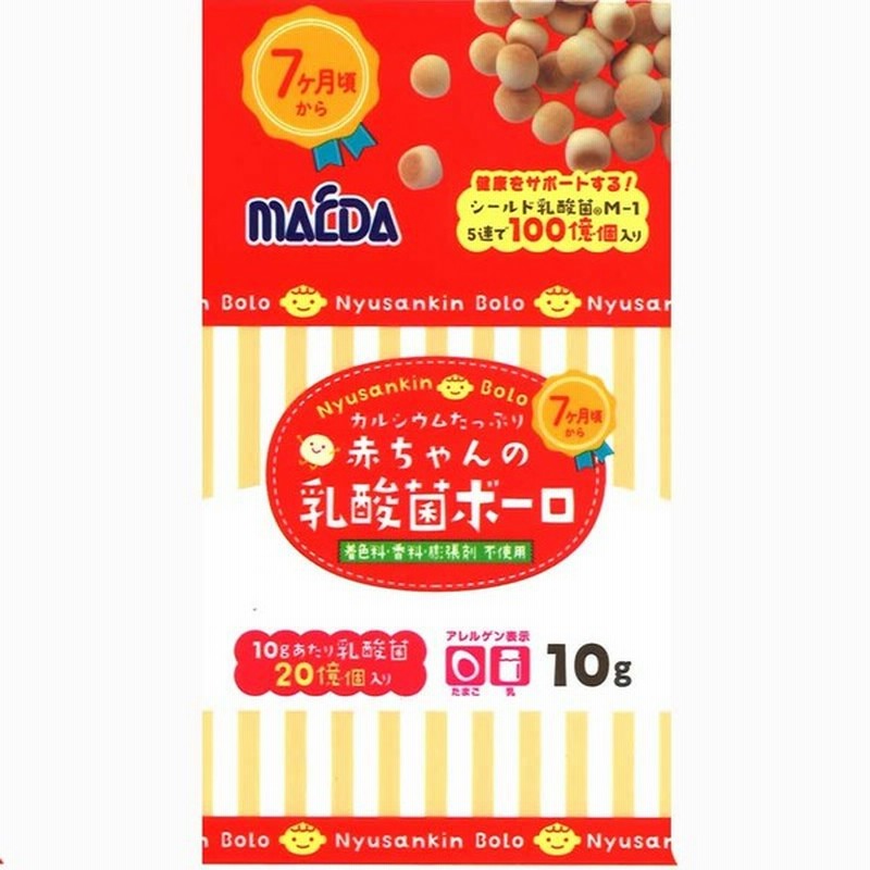 吊り下げ菓子 赤ちゃんの乳酸菌入りボーロ 5連 食品 おやつ お菓子 キッズのおやつ 赤ちゃん本舗 アカチャンホンポ 通販 Lineポイント最大1 0 Get Lineショッピング