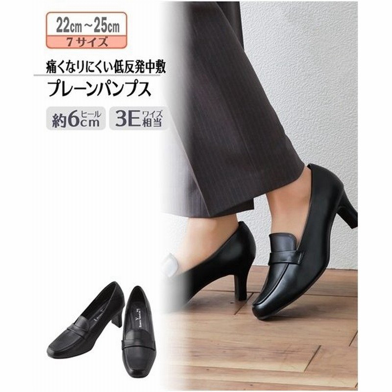靴 シューズ パンプス ローファー レディース 黒 22 25cm ヒール６cm プレーン 低反発中敷 通勤 オフィス 就活 フォーマル ニッセン 通販 Lineポイント最大0 5 Get Lineショッピング