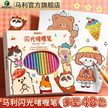 🔥臺灣出貨🔥馬利閃光啫哩筆兒童熒光筆彩色筆彩筆小學生專用劃重點畵筆帶閃粉 WMCE