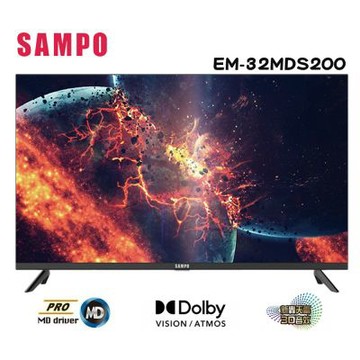 【無按裝】SAMPO 聲寶 EM-32MDS200 32型 Full HD 新轟天雷 IPS面板 液晶顯示器