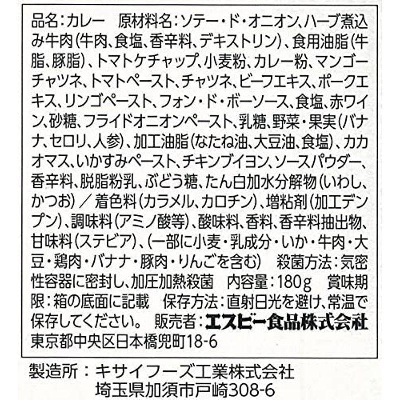 神田カレーグランプリ 100時間カレーBR 欧風ビーフカレー お店の中辛 180g×5個