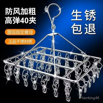 🔥不銹鋼衣架夾子款晾衣架曬襪子神器襪架傢用掛衣架多功能防風掛鈎 XYAB