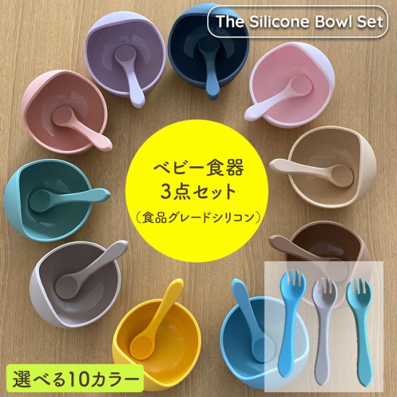 ベビー食器セット 吸盤 ブランド プレゼント プレート 離乳食 食器