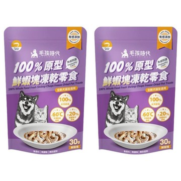 PetsTimes 毛孩時代 全齡犬貓 100%原型凍乾零食  鮮蝦塊  30g  2包