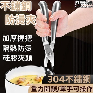 （爆款熱賣）（國際精品）【矽膠夾頭 防燙夾】取碗夾 砂鍋夾 提盤器 廚房防燙夾 蒸鍋防燙夾 防滑防燙夾 不鏽鋼防燙夾 蒸菜夾盤子神器