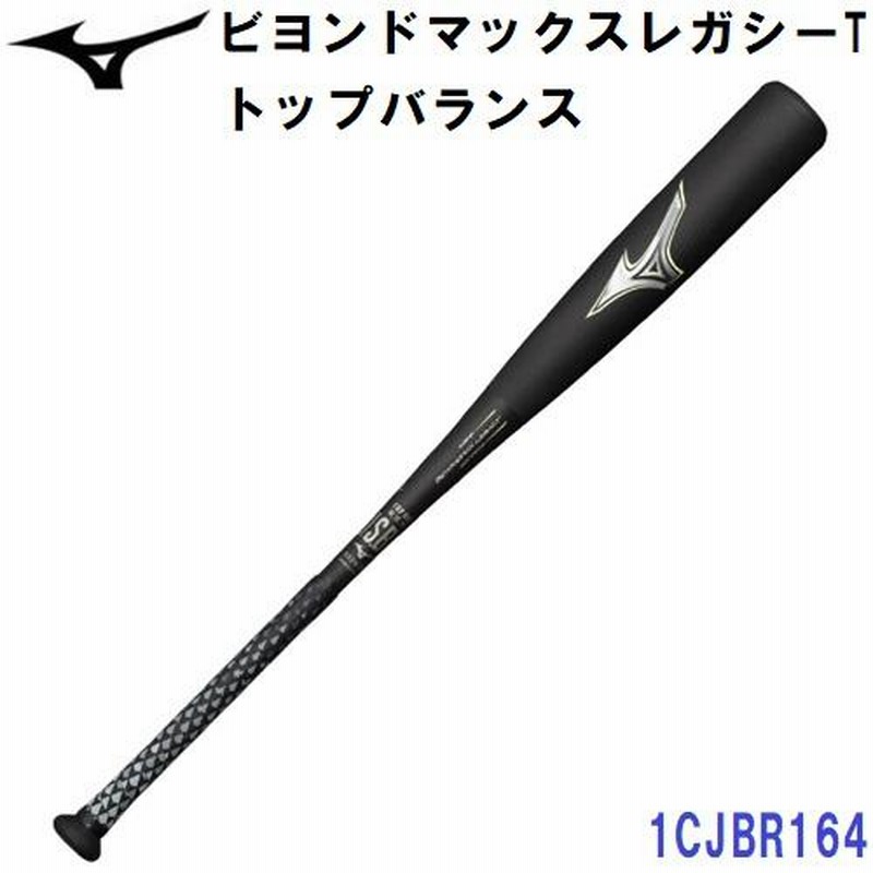 ゴッホ 星月夜 MIZUNO 即納 ミズノ (1CJBR164) 軟式カーボンバット