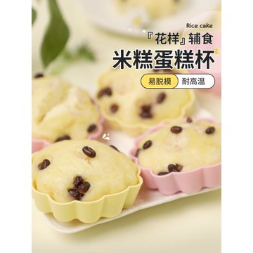 做米糕模具蒸模家用寶寶輔食可蒸食品級耐高溫嬰兒蒸糕模具硅膠磨