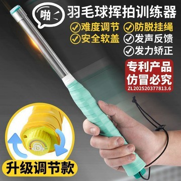 羽球訓練器 羽球練習器 可調羽毛球運動訓練器鞭打髮力專用精準反饋揮拍高效髮