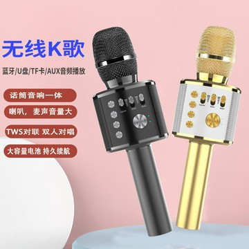 麥克風話筒音響一體全民k歌無線麥克風兒童家用K歌的家庭音響話筒【宜家良品百貨】