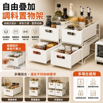 可疊櫥櫃置物架 置物架 收納架 廚房收納架 抽屜式收納 廚房抽屜式置物架 水槽置物架 廚下置物架