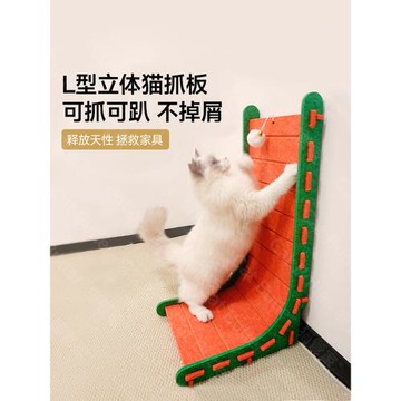 l型貓抓板立式墻貼L毛氈貓窩貓抓板一體小貓咪玩具貼墻貓爪板耐磨