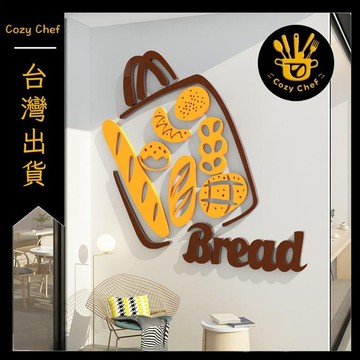 ✨️臺灣出貨✨️暖廚小築✅可開發票面包店牆面裝飾蛋糕店房烘焙甜品店創意宣傳海報櫥窗佈置創意貼畫