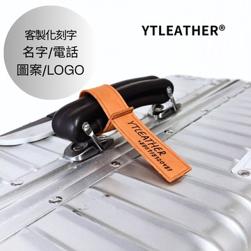 YTLEATHER丨真皮行李吊牌｜客製刻字｜簡約文青 禮物推薦丨行李標籤丨質感旅行配件丨旅行小物丨飄帶