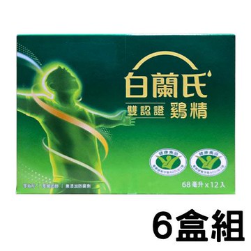 白蘭氏 雙認證雞精（12瓶/盒）x6盒組