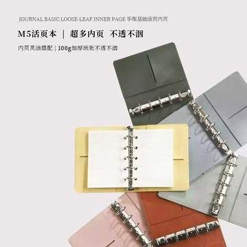 ✨免運可開發票#小紅書衕款活頁綁帶記事本簡約M5日記本隨身攜帶手賬本空白筆記本