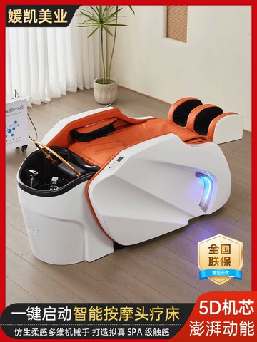 【台灣公司 可開發票】高端全自動智能電動按摩洗頭床帶熱水器水循環熏蒸理發店發廊專用