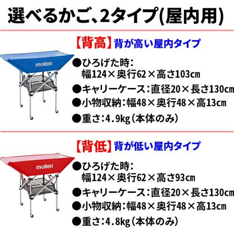 ネーム加工付 モルテン ボールカゴ 平型 折りたたみ式平型ボールカゴ