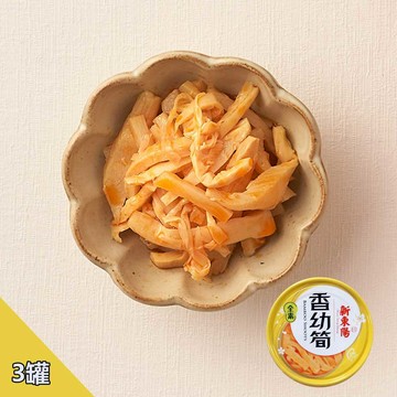 新東陽香幼筍150gX3罐
