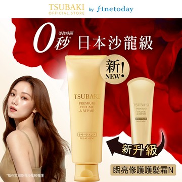 思波綺瞬亮修護護髮霜N160g