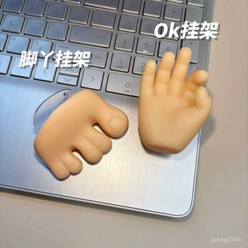 🔥臺灣出貨🔥小紅書衕款ok腳丫掛鈎可愛創意高顔值無痕吸盤式壁掛牙刷收納架子 BFU0