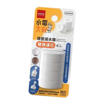 水電大叔/增壓濾水頭替換芯-4入x6卡