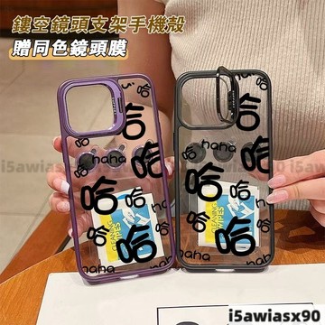 哈哈哈超多顔色 無綫磁吸鏡頭金屬支架iPhone16 15 14 13 12 11 Pro max手機殼