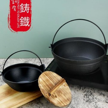 加厚鑄鐵燉鍋不粘壽喜燒鍋老式吊鍋湯煲鍋日式單人小份酒精爐火鍋
