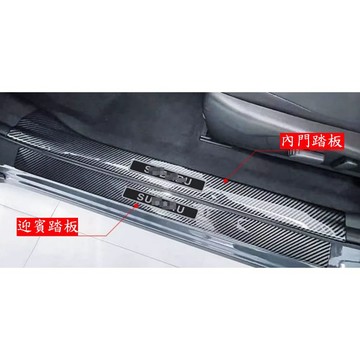 ~歐力斯~速霸陸 SUBARU 23~26年 CROSSTREK 迎賓踏板 內門踏板 防刮踏板 門檻條 碳纖維紋